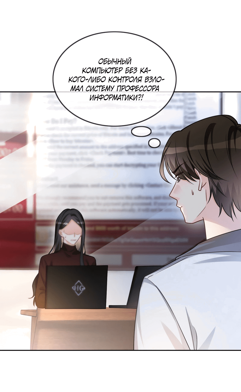 Манга Избалованная братьями, я стала неуправляемой - Глава 157 Страница 8