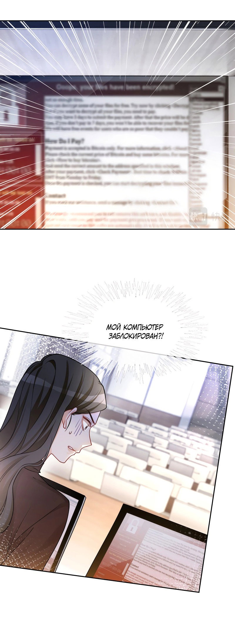 Манга Избалованная братьями, я стала неуправляемой - Глава 157 Страница 7