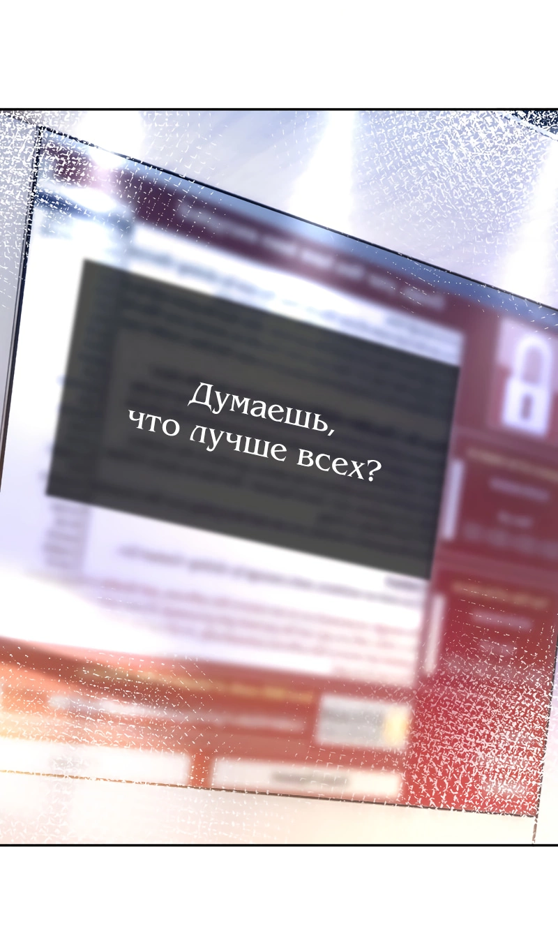 Манга Избалованная братьями, я стала неуправляемой - Глава 157 Страница 10
