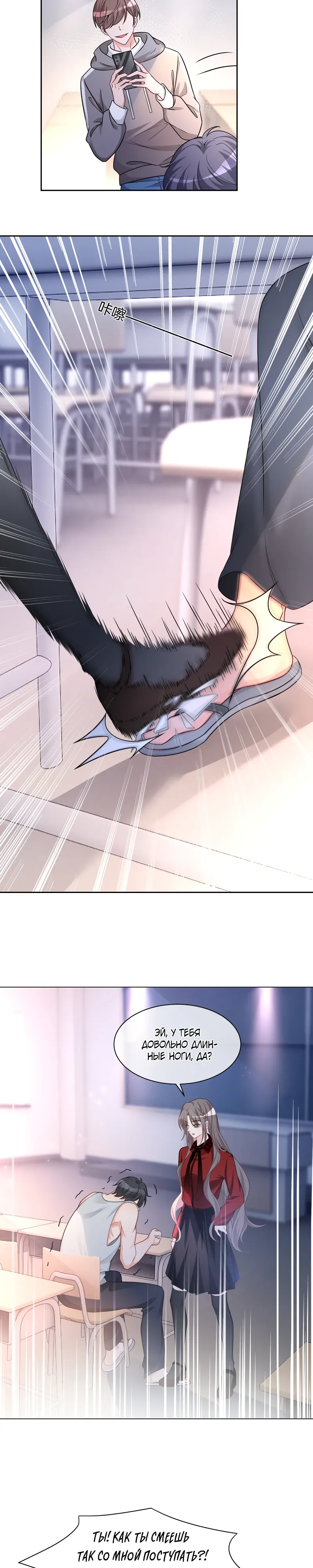 Манга Избалованная братьями, я стала неуправляемой - Глава 161 Страница 11