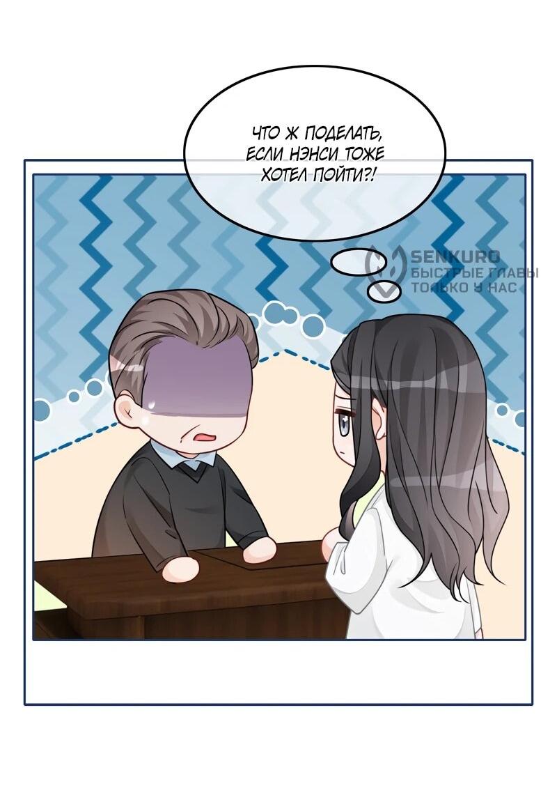 Манга Избалованная братьями, я стала неуправляемой - Глава 162 Страница 10