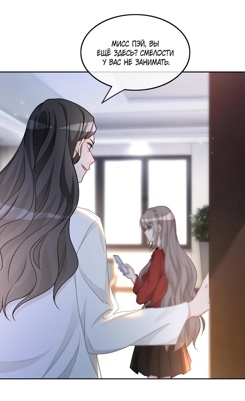 Манга Избалованная братьями, я стала неуправляемой - Глава 162 Страница 8