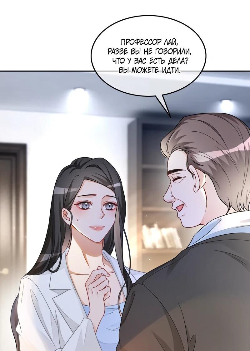 Манга Избалованная братьями, я стала неуправляемой - Глава 162 Страница 18