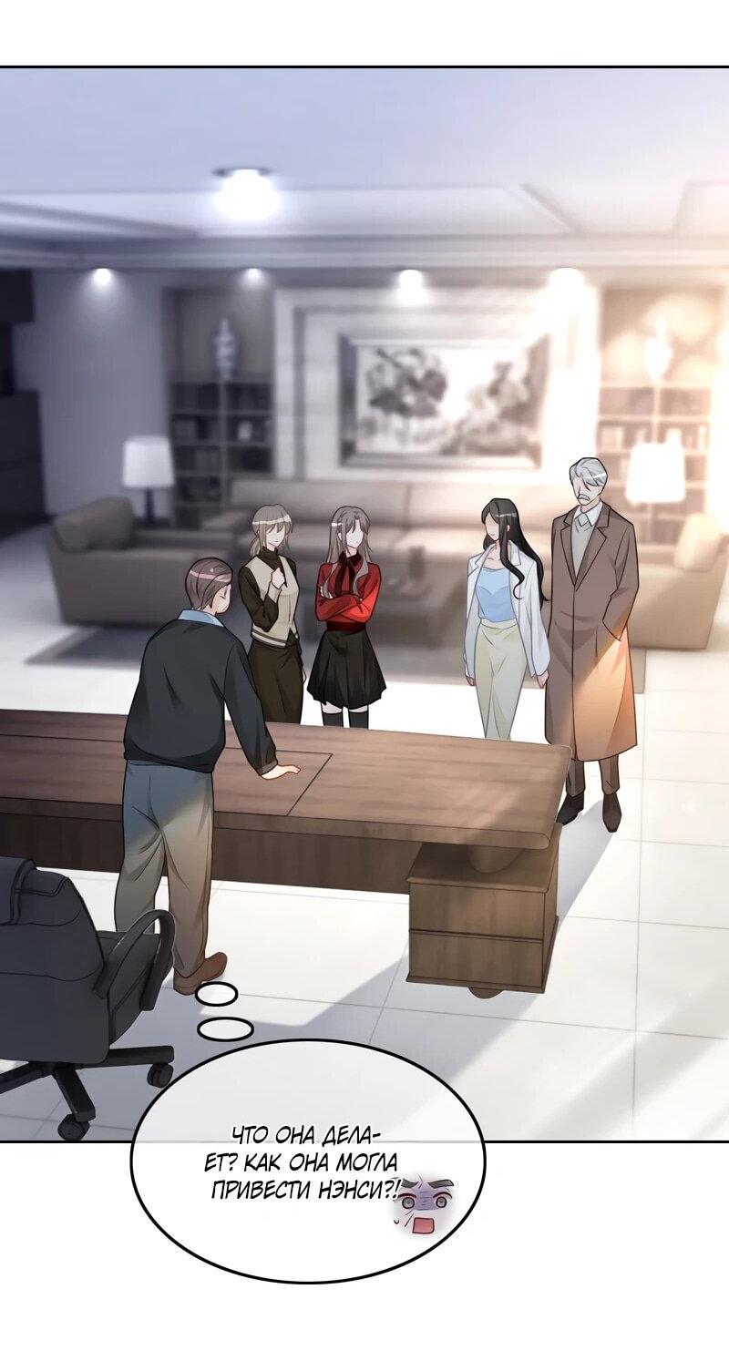 Манга Избалованная братьями, я стала неуправляемой - Глава 162 Страница 9