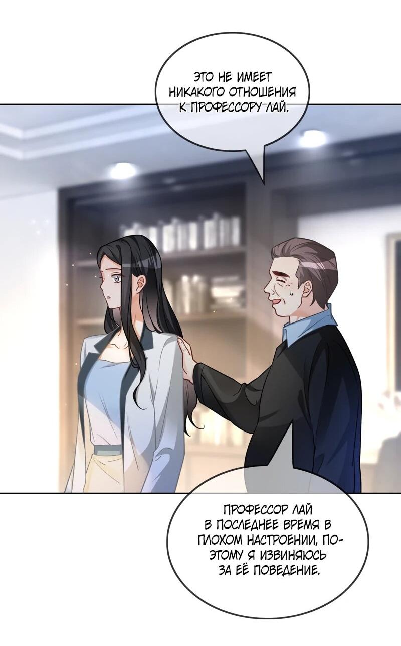 Манга Избалованная братьями, я стала неуправляемой - Глава 162 Страница 17