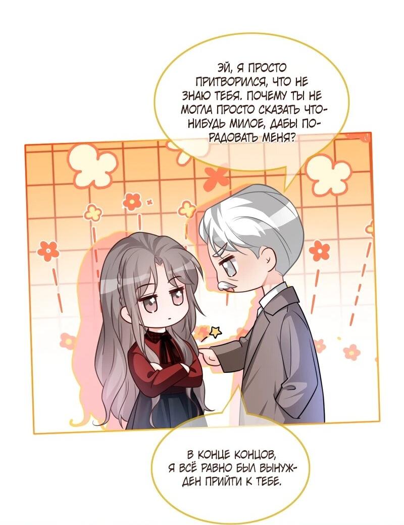 Манга Избалованная братьями, я стала неуправляемой - Глава 162 Страница 14