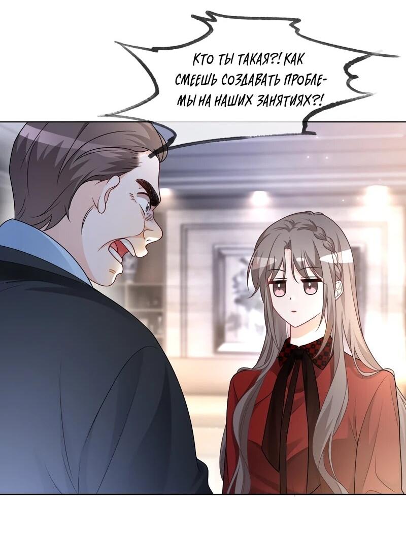 Манга Избалованная братьями, я стала неуправляемой - Глава 162 Страница 2