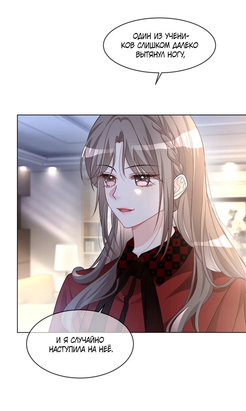 Манга Избалованная братьями, я стала неуправляемой - Глава 162 Страница 3