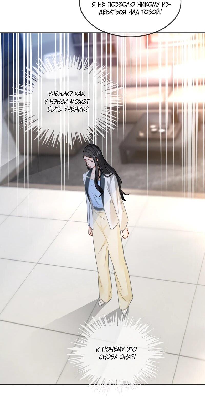 Манга Избалованная братьями, я стала неуправляемой - Глава 162 Страница 16