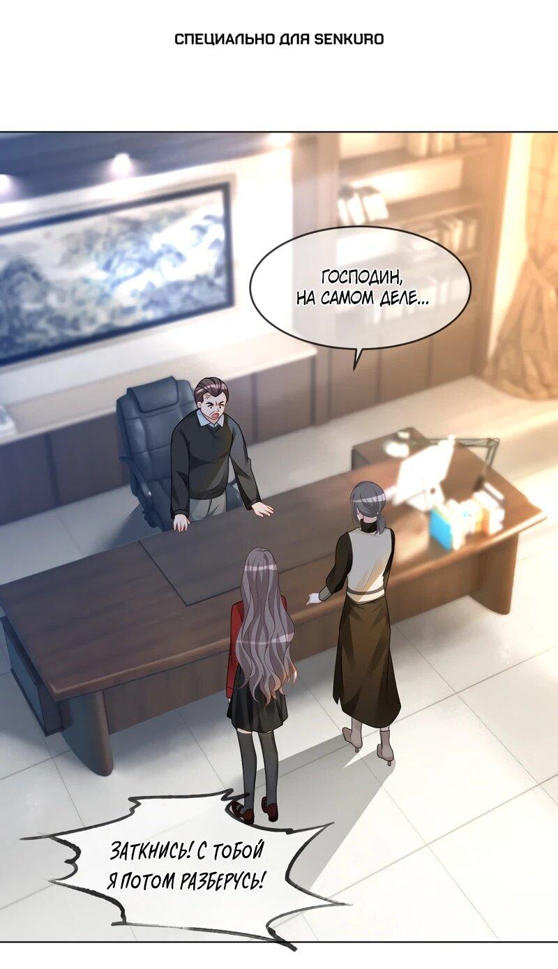 Манга Избалованная братьями, я стала неуправляемой - Глава 162 Страница 1