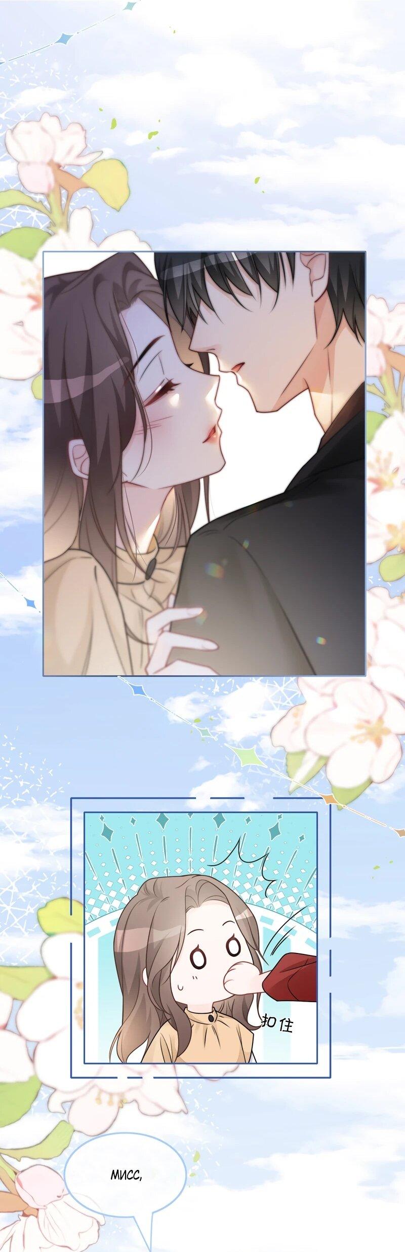 Манга Избалованная братьями, я стала неуправляемой - Глава 163 Страница 22