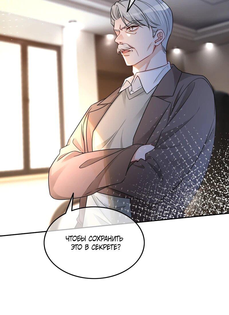 Манга Избалованная братьями, я стала неуправляемой - Глава 163 Страница 6