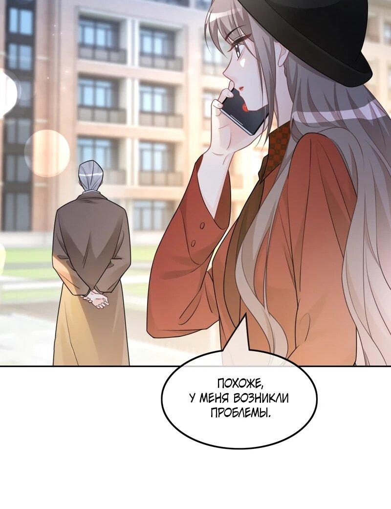 Манга Избалованная братьями, я стала неуправляемой - Глава 163 Страница 17