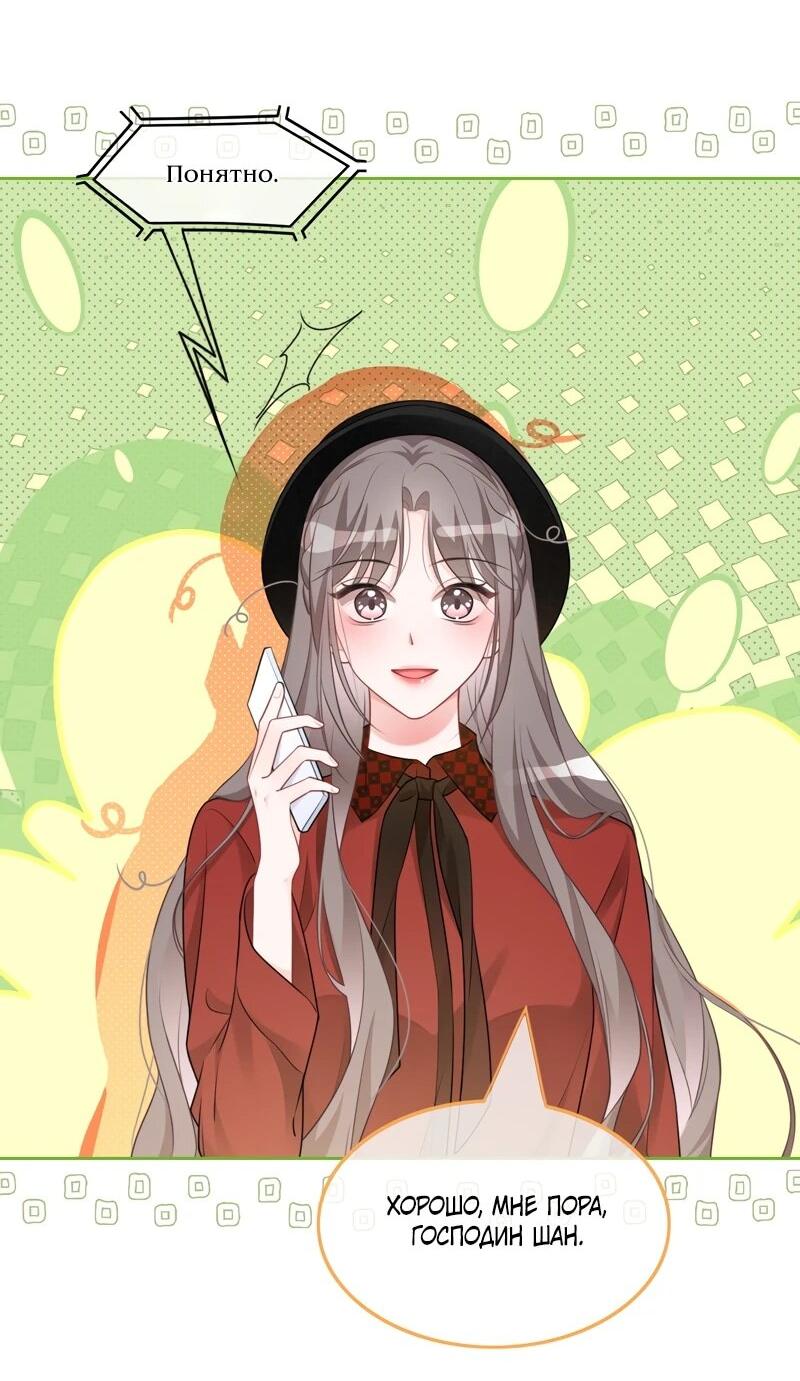 Манга Избалованная братьями, я стала неуправляемой - Глава 163 Страница 19