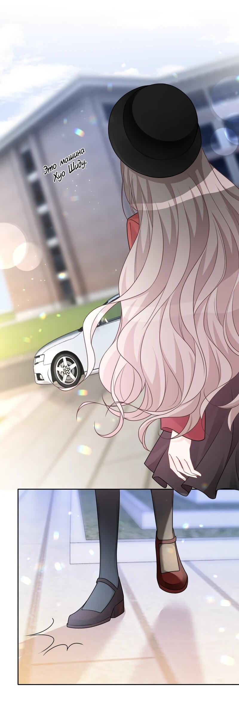 Манга Избалованная братьями, я стала неуправляемой - Глава 163 Страница 20