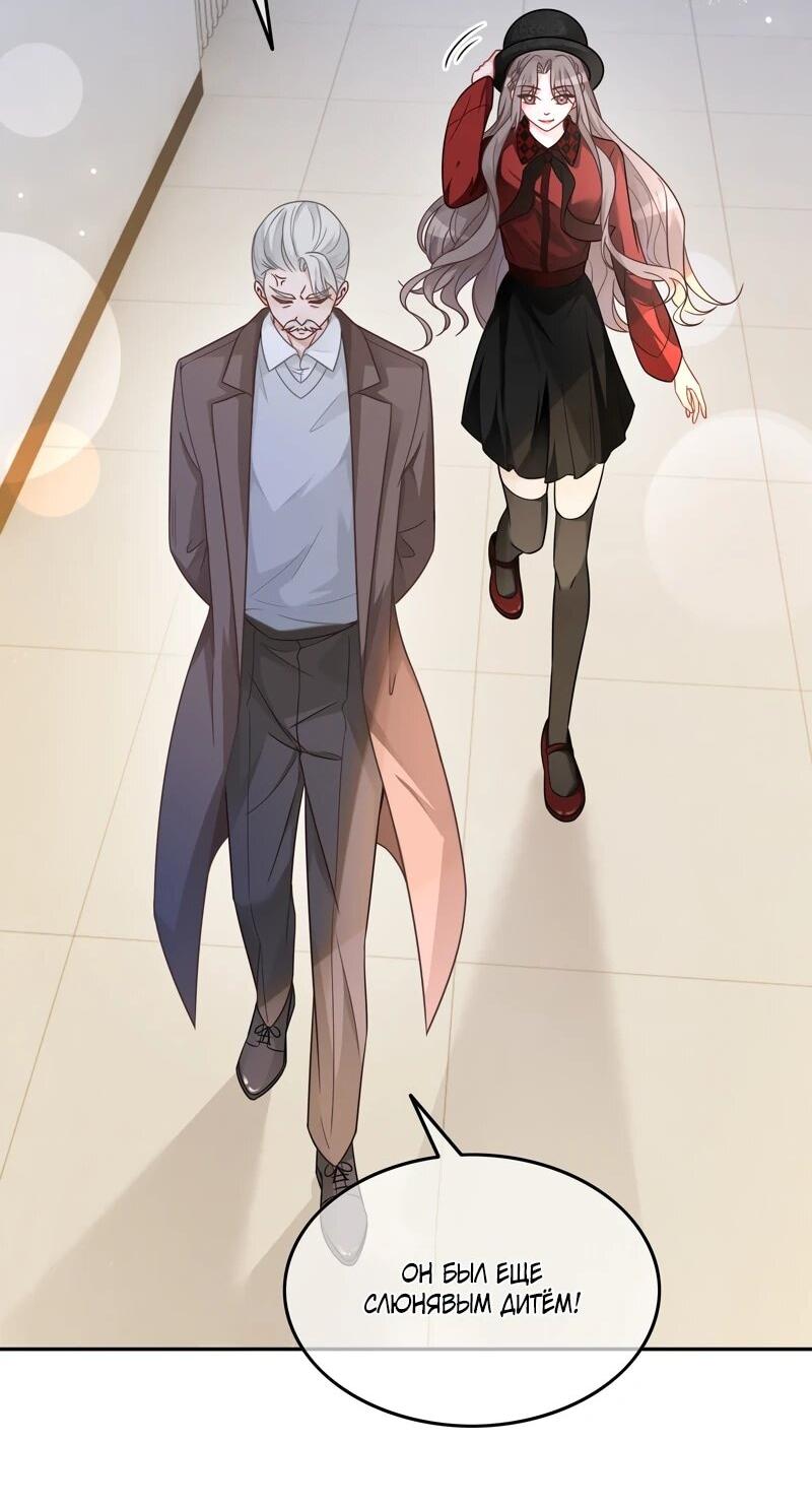 Манга Избалованная братьями, я стала неуправляемой - Глава 163 Страница 15