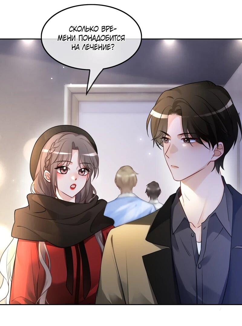 Манга Избалованная братьями, я стала неуправляемой - Глава 168 Страница 2