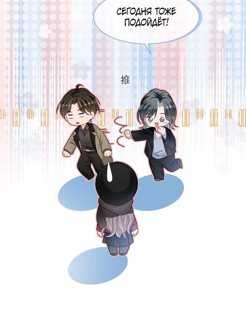 Манга Избалованная братьями, я стала неуправляемой - Глава 168 Страница 8