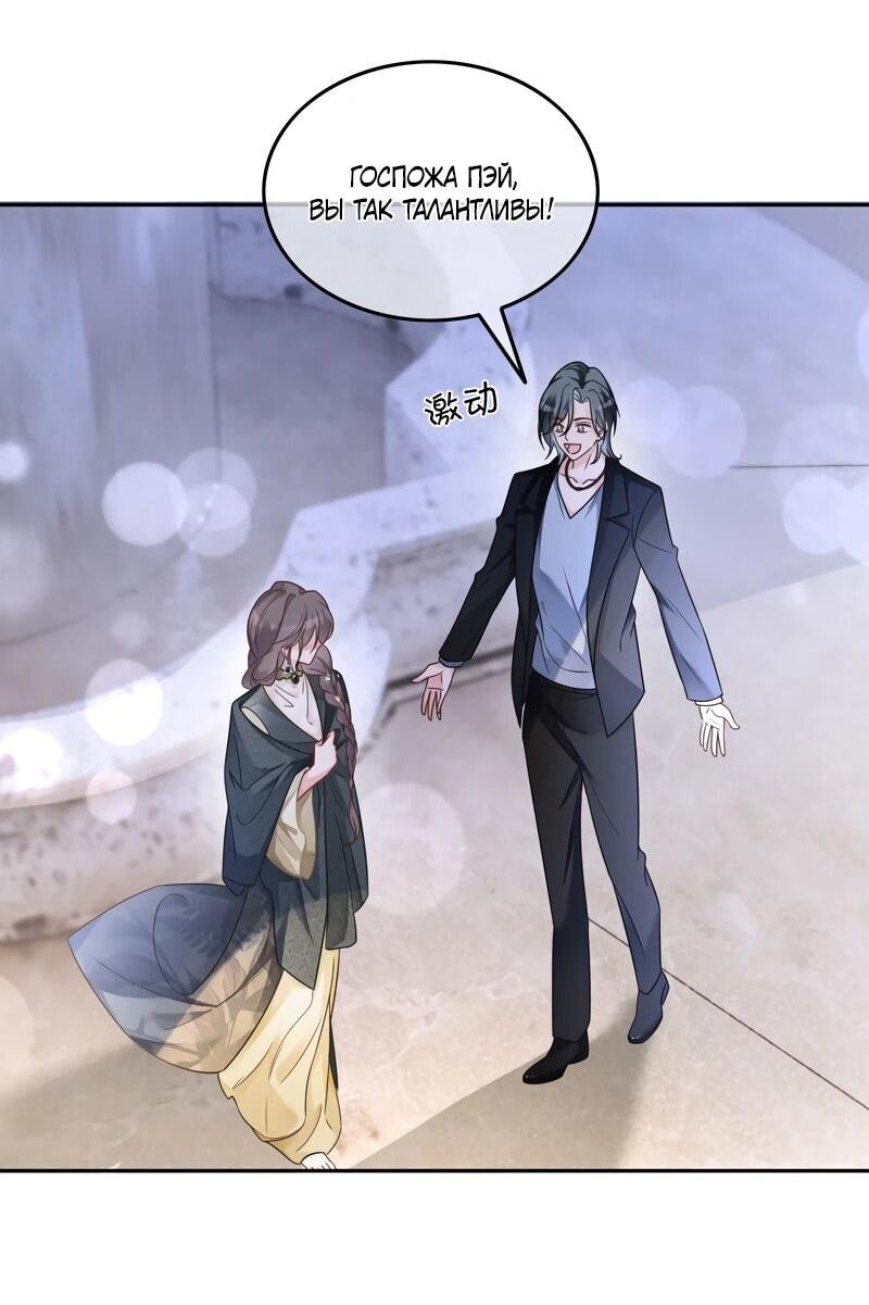 Манга Избалованная братьями, я стала неуправляемой - Глава 168 Страница 17