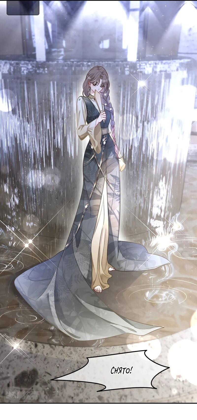 Манга Избалованная братьями, я стала неуправляемой - Глава 168 Страница 16