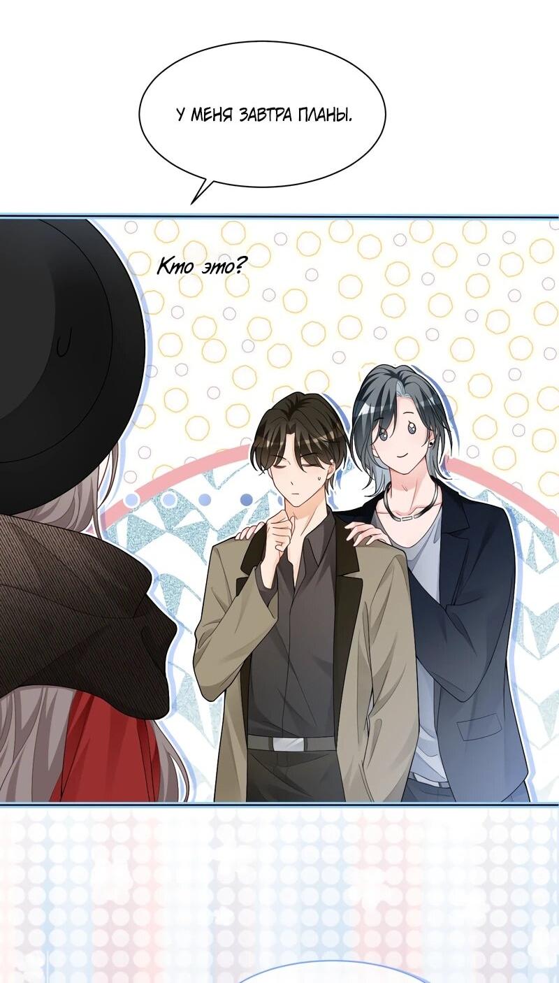 Манга Избалованная братьями, я стала неуправляемой - Глава 168 Страница 7