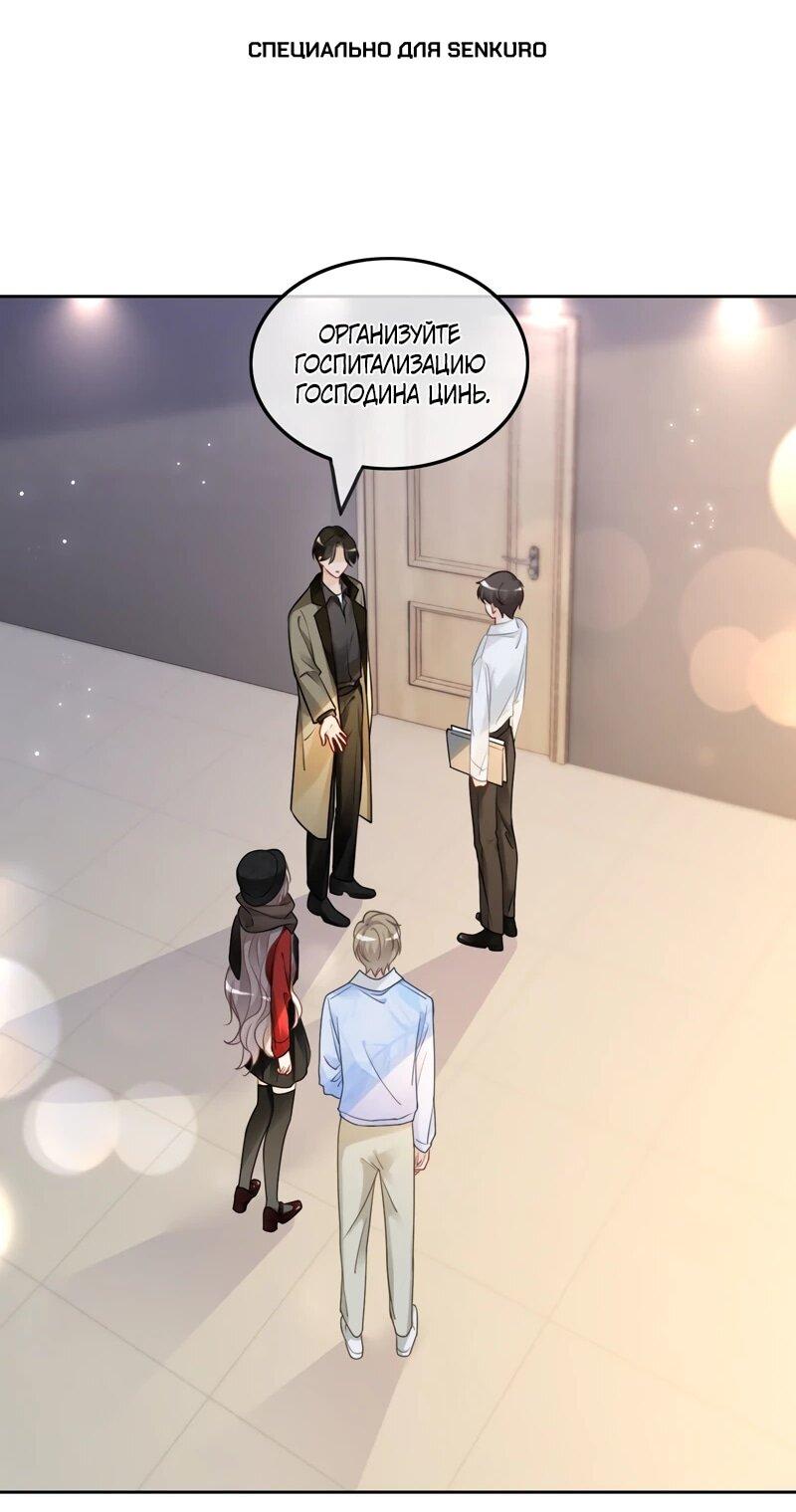 Манга Избалованная братьями, я стала неуправляемой - Глава 168 Страница 1