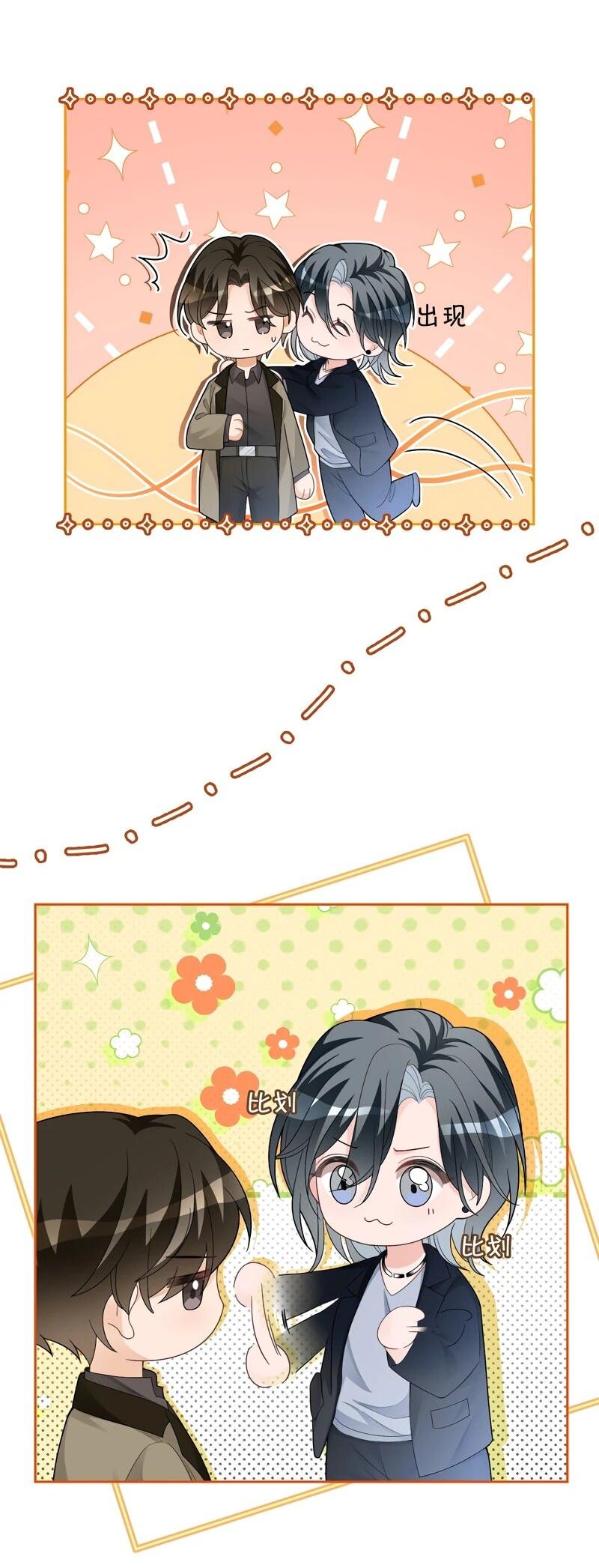 Манга Избалованная братьями, я стала неуправляемой - Глава 168 Страница 5