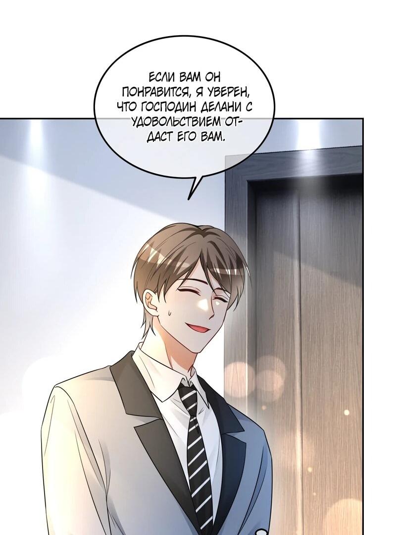 Манга Избалованная братьями, я стала неуправляемой - Глава 167 Страница 12