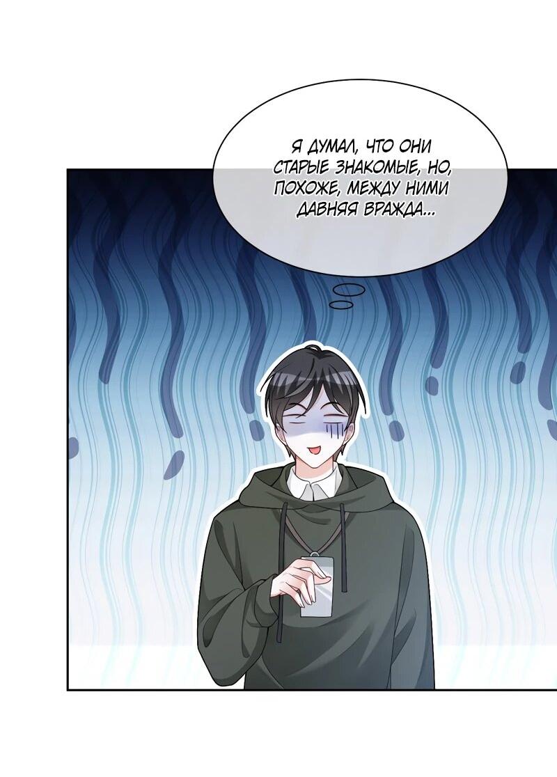 Манга Избалованная братьями, я стала неуправляемой - Глава 167 Страница 3