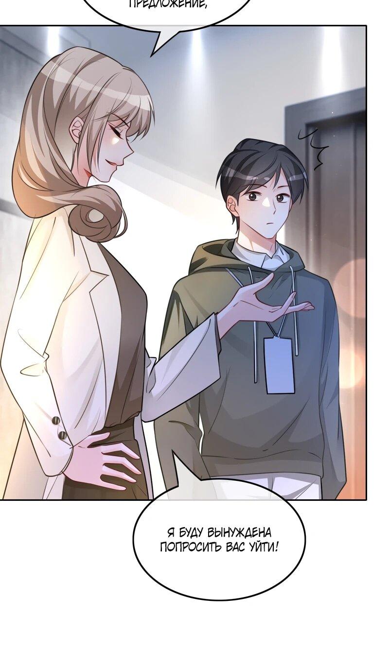 Манга Избалованная братьями, я стала неуправляемой - Глава 167 Страница 7