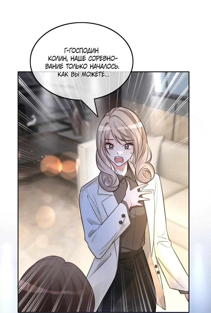 Манга Избалованная братьями, я стала неуправляемой - Глава 167 Страница 16