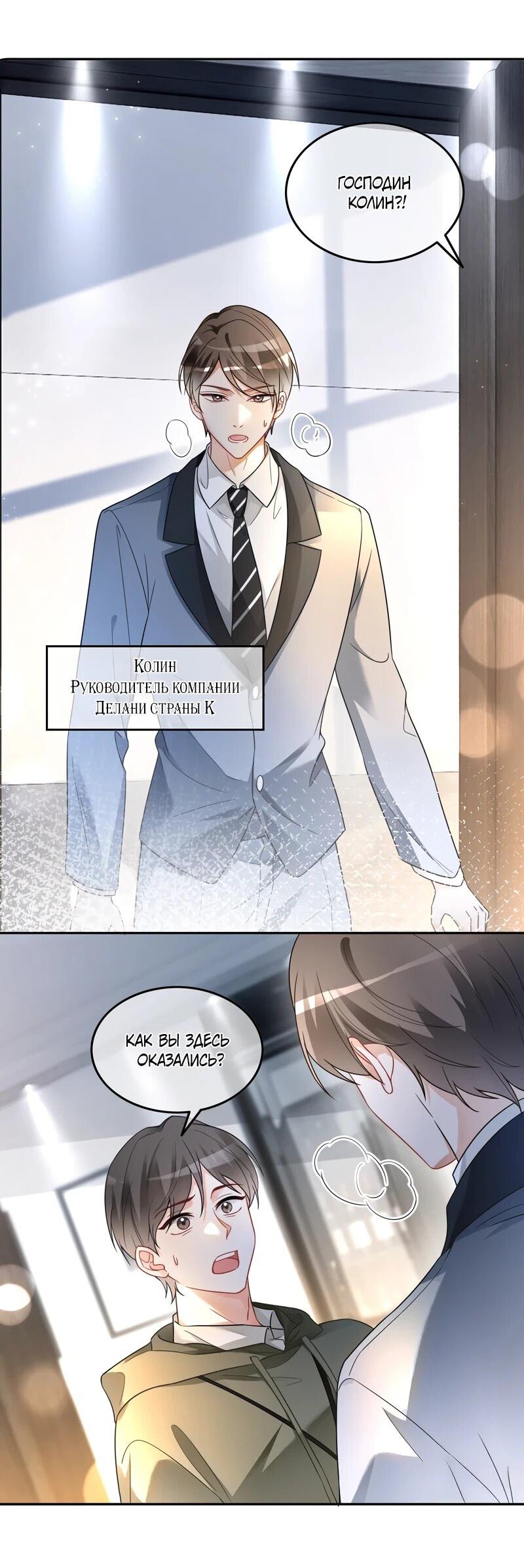 Манга Избалованная братьями, я стала неуправляемой - Глава 167 Страница 9