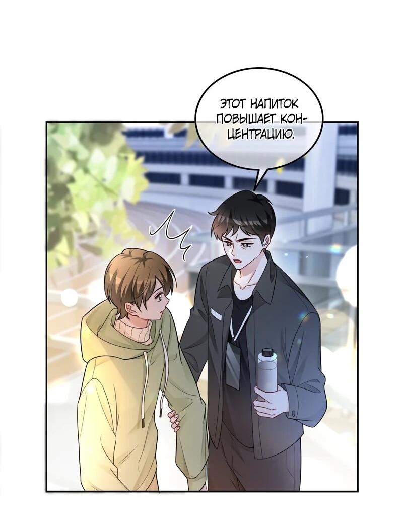 Манга Избалованная братьями, я стала неуправляемой - Глава 171 Страница 13