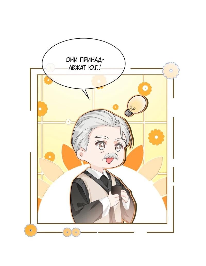 Манга Избалованная братьями, я стала неуправляемой - Глава 171 Страница 4