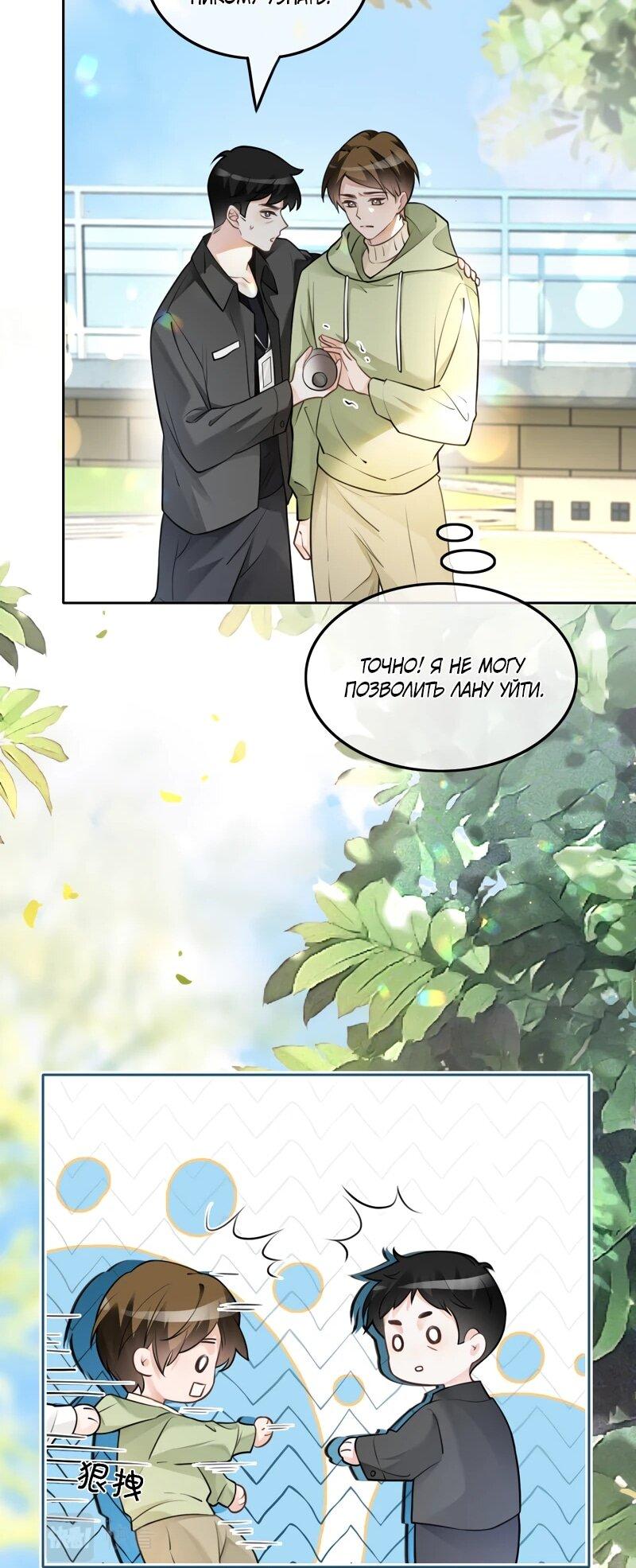 Манга Избалованная братьями, я стала неуправляемой - Глава 171 Страница 16