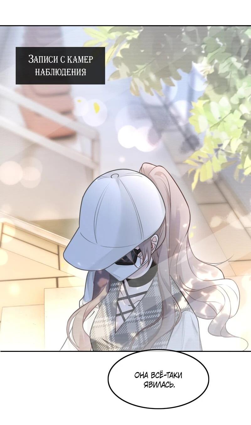 Манга Избалованная братьями, я стала неуправляемой - Глава 171 Страница 19