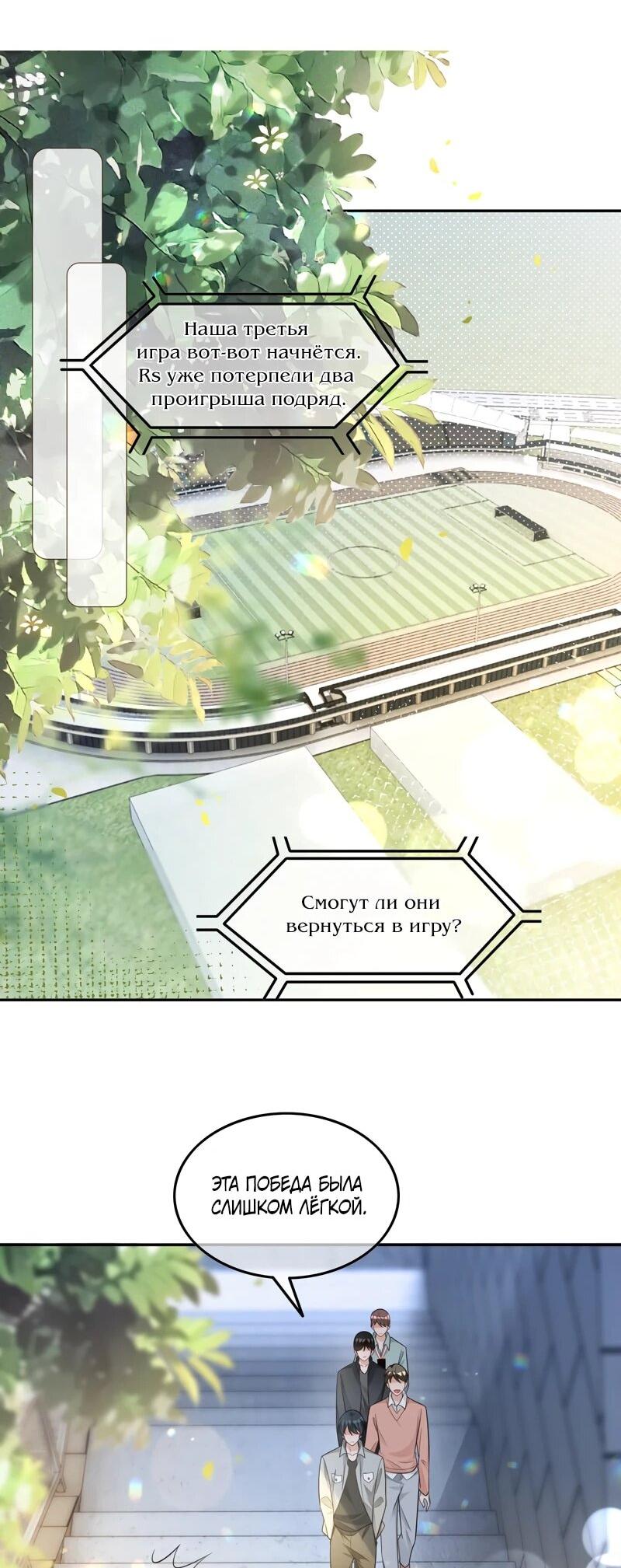 Манга Избалованная братьями, я стала неуправляемой - Глава 171 Страница 10