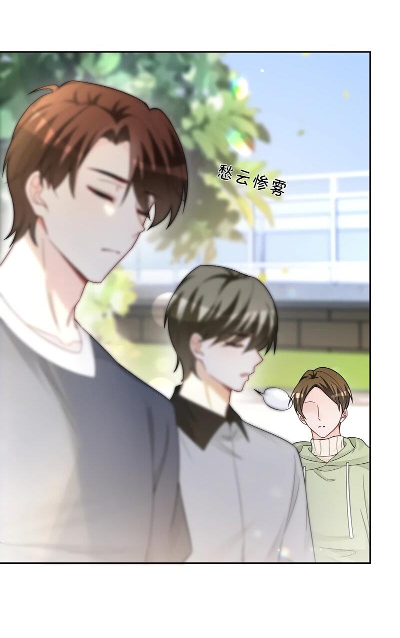 Манга Избалованная братьями, я стала неуправляемой - Глава 171 Страница 12