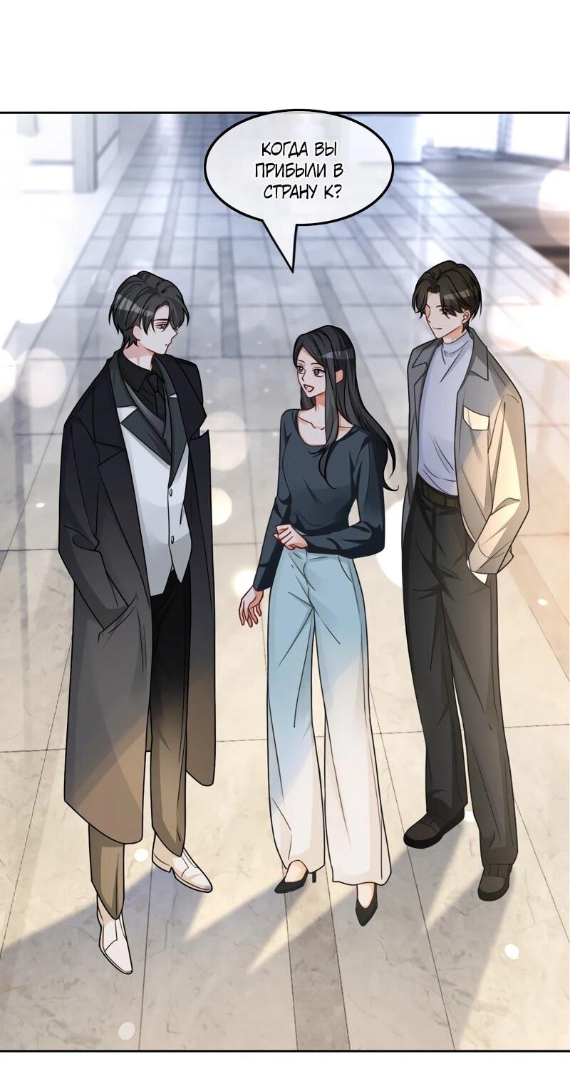 Манга Избалованная братьями, я стала неуправляемой - Глава 173 Страница 13