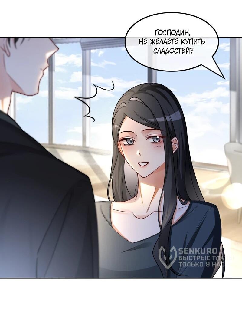 Манга Избалованная братьями, я стала неуправляемой - Глава 173 Страница 14