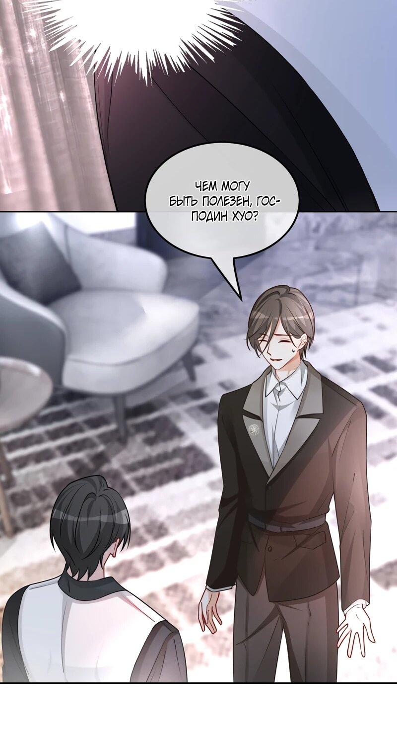 Манга Избалованная братьями, я стала неуправляемой - Глава 173 Страница 3