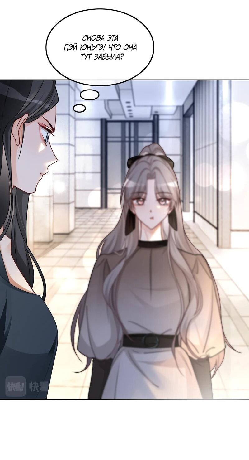 Манга Избалованная братьями, я стала неуправляемой - Глава 173 Страница 15