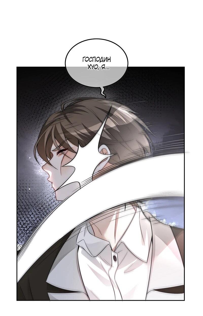 Манга Избалованная братьями, я стала неуправляемой - Глава 173 Страница 5