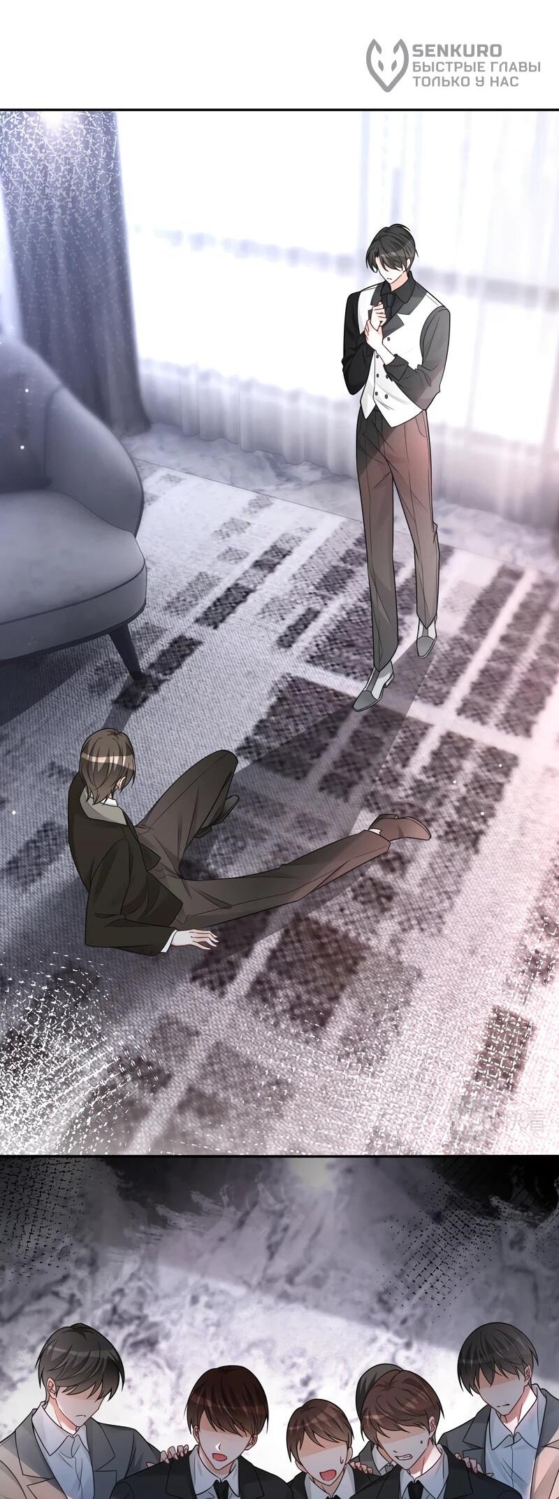 Манга Избалованная братьями, я стала неуправляемой - Глава 173 Страница 6