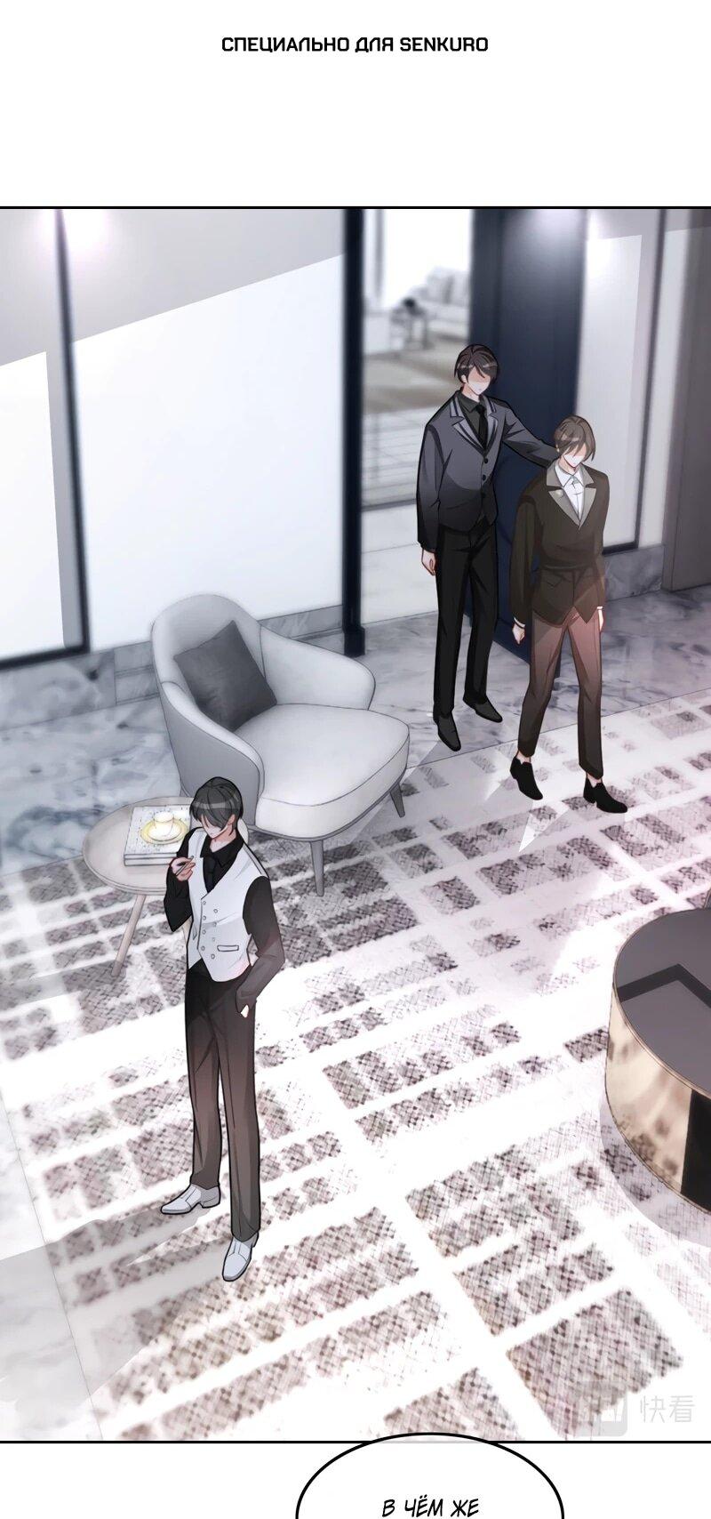 Манга Избалованная братьями, я стала неуправляемой - Глава 173 Страница 1