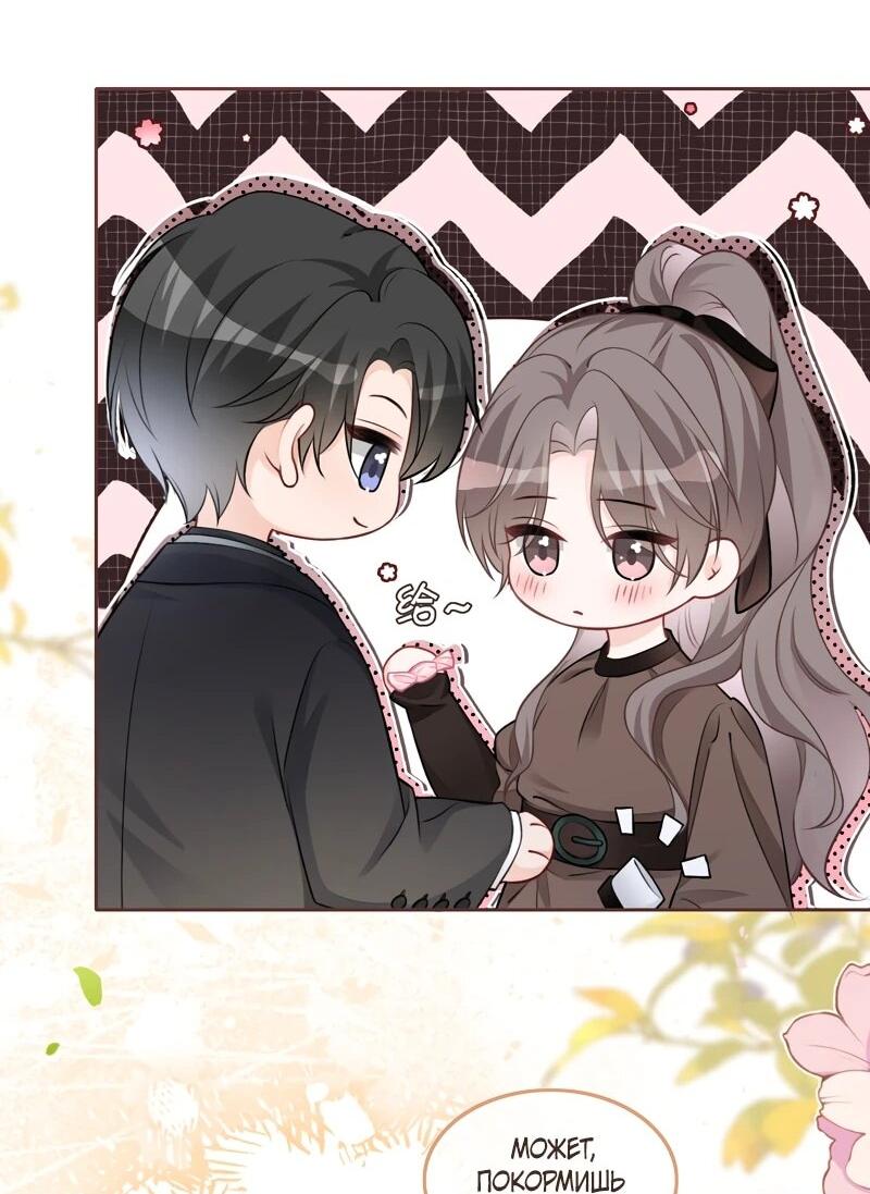Манга Избалованная братьями, я стала неуправляемой - Глава 173 Страница 20