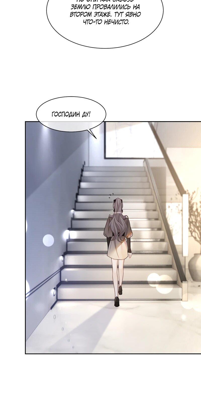 Манга Избалованная братьями, я стала неуправляемой - Глава 173 Страница 12