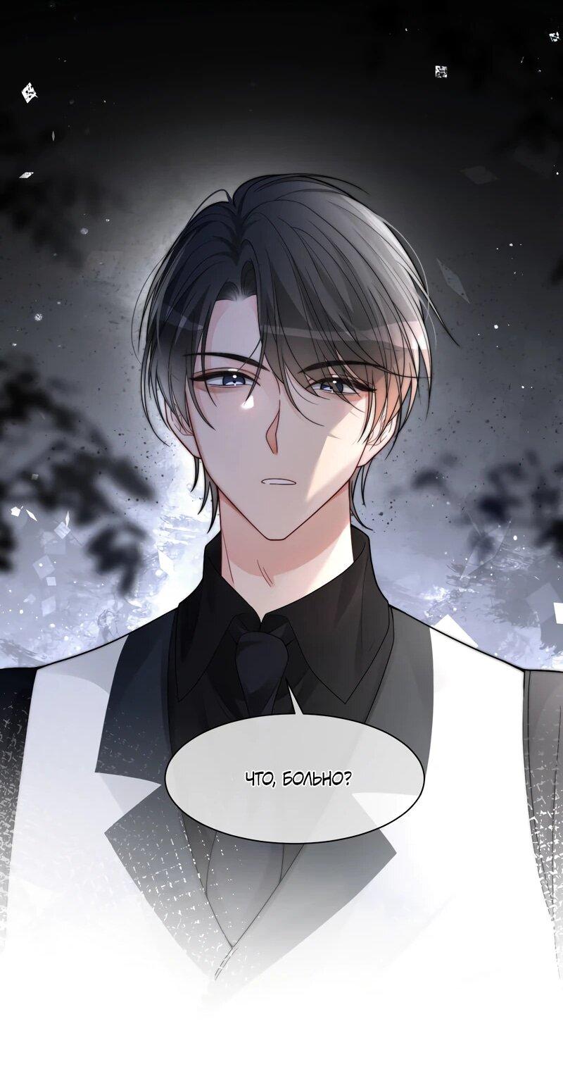 Манга Избалованная братьями, я стала неуправляемой - Глава 173 Страница 9