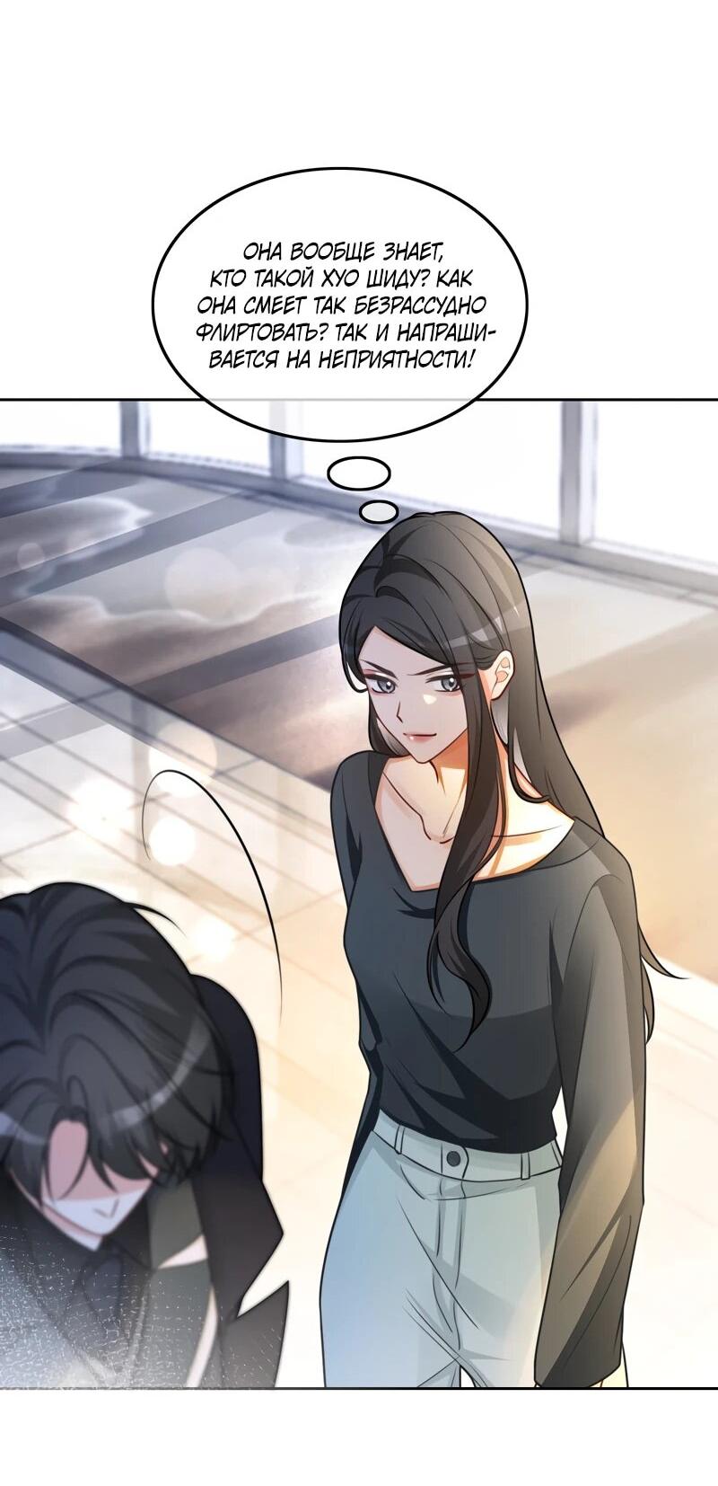 Манга Избалованная братьями, я стала неуправляемой - Глава 173 Страница 16