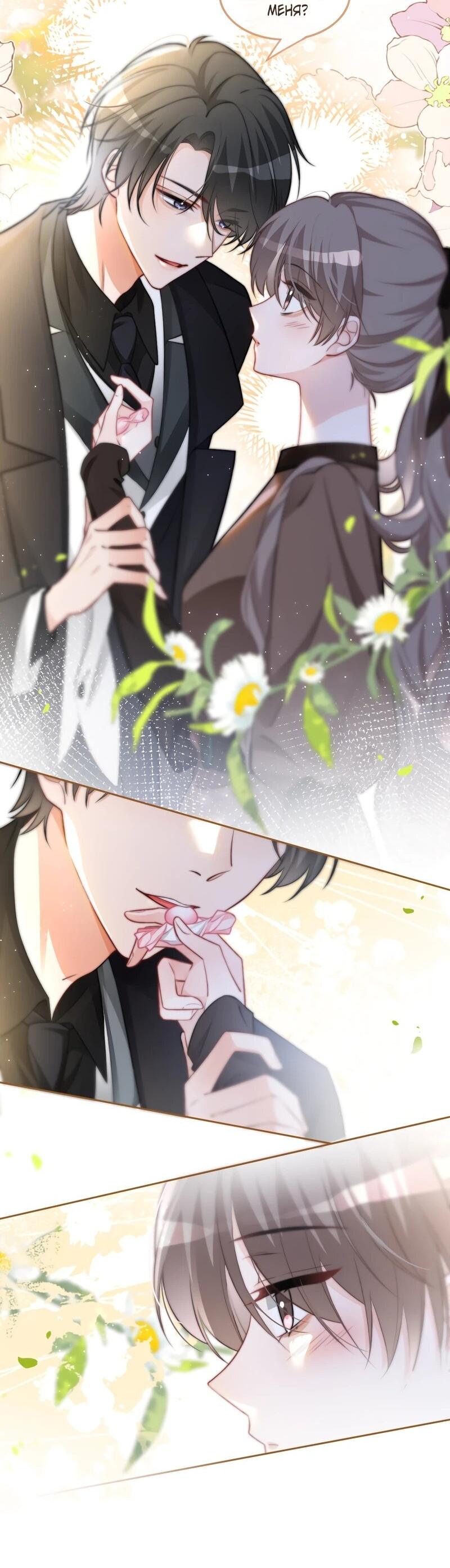 Манга Избалованная братьями, я стала неуправляемой - Глава 173 Страница 21